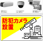 三菱監視カメラ　MELOOK